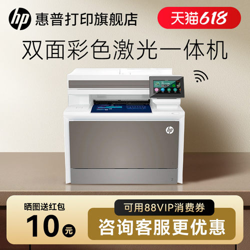 惠普4303dw网络彩色激光打印机