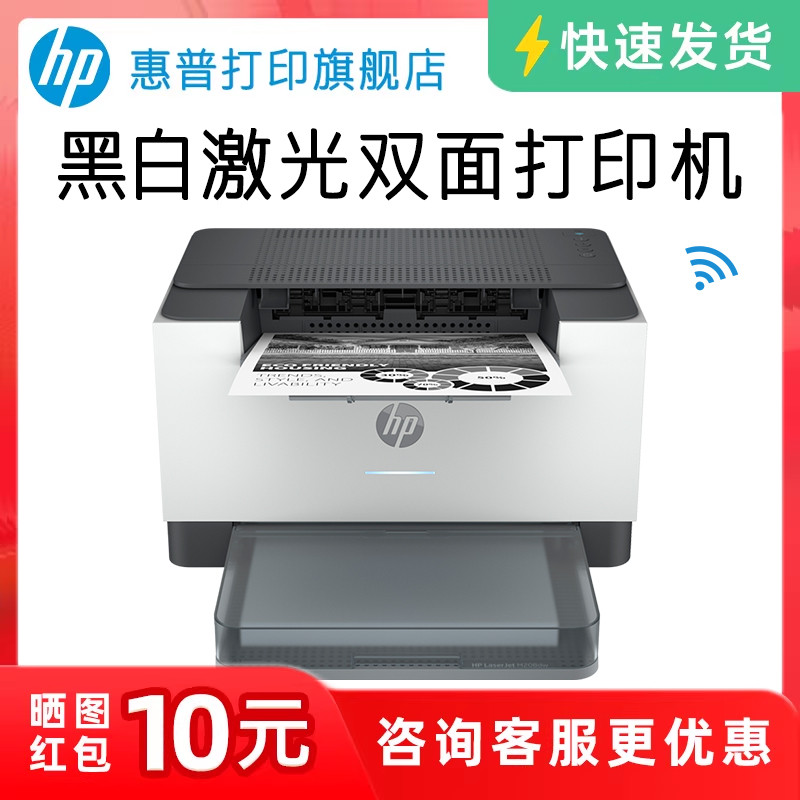惠普M208dw黑白激光打印机无线A4