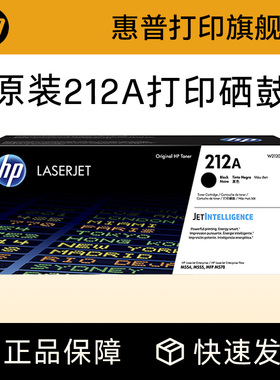 HP惠普原装212A硒鼓黑色W2120A硒鼓彩色激光W2121A W2122A W2123A适用于M555dn M555X M578dn M554系列粉盒