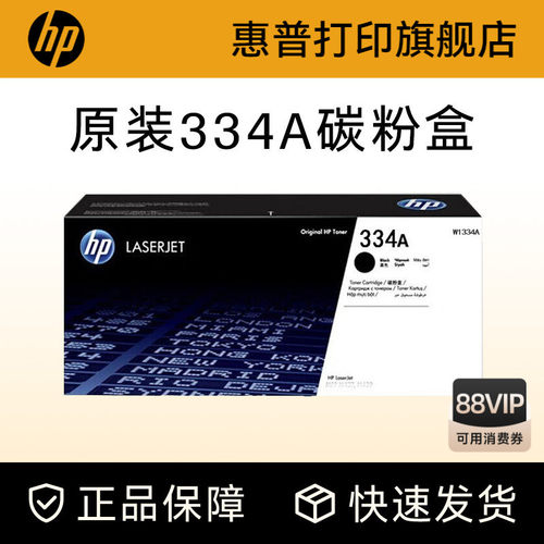 惠普粉盒HP原装耗材hp