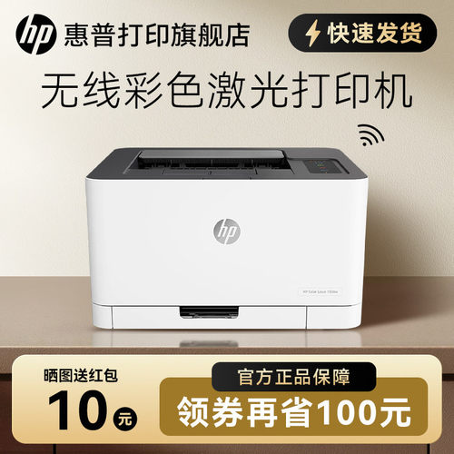 小型无线wifi彩色激光打印机惠普