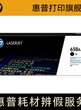 HP658A 658X C9730AC 659A W9220MC W9221MC W9222MC W9223MC W9190MC W9191MC W9192MC W9193MC W9025MC硒鼓
