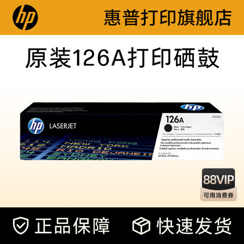 惠普粉盒HPhp原装耗材