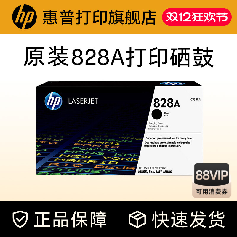 惠普硒鼓HPhp原装耗材