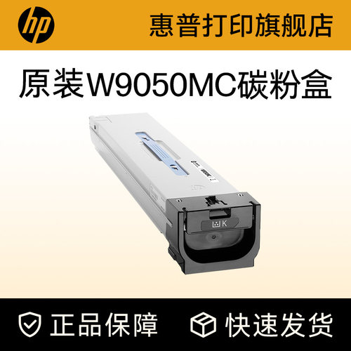 惠普硒鼓HPhp原装耗材粉盒