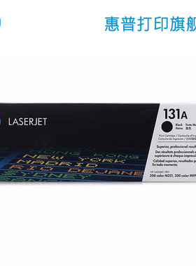 HP 131A 131X 304A 530AC 531AC 532AC 533AC 312A 647A 648A 93A CZ192AC 14X 25X  660A原装硒鼓