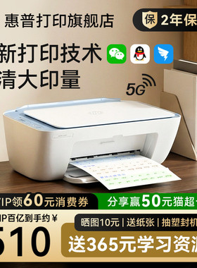 HP惠普5138彩色家用小型打印机学生作业家庭复印扫描喷墨一体机错题可连接手机无线照片远程桌面式办公专用A4