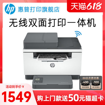 HP双面激光无线wifi打印复印扫描