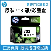 HP HP in gốc cửa hàng flagship chính thức 703 màu đen mực hộp mực mực máy in màu D730 K109a K209a K510a F735