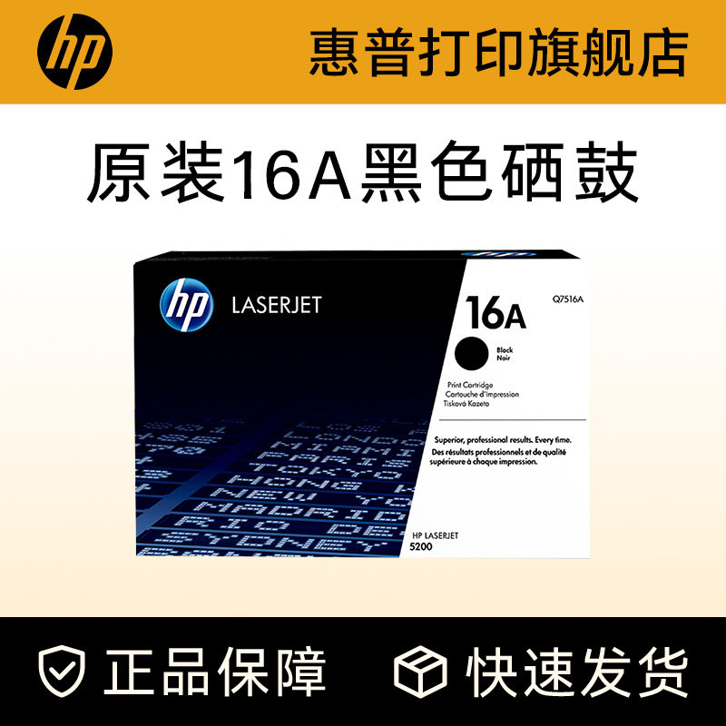 惠普硒鼓HPhp原装粉盒