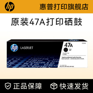 M17a M29w打印机粉盒 HP惠普原装 M30a M16w M29a M16a 47A硒鼓CF247A硒鼓适用M30w M17w