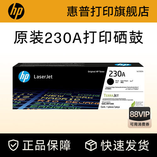 HP惠普原装正品硒鼓耗材