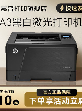HP惠普M701N黑白激光打印机a3有线网络高速办公打印机商用