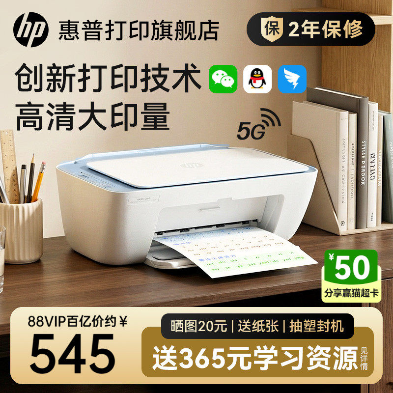 HP惠普5138彩色家用小型打印机学生作业家庭复印扫描喷墨一体机