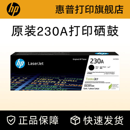 HP惠普原装正品硒鼓耗材