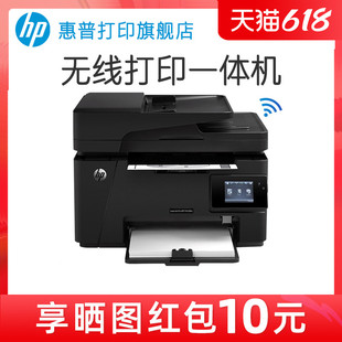 惠普M128fw黑白激光打印机一体机复印扫描传真机无线wifi网络
