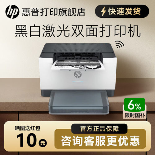惠普M208dw黑白激光打印机无线A4