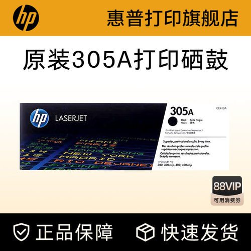 惠普硒鼓HPhp原装耗材粉盒