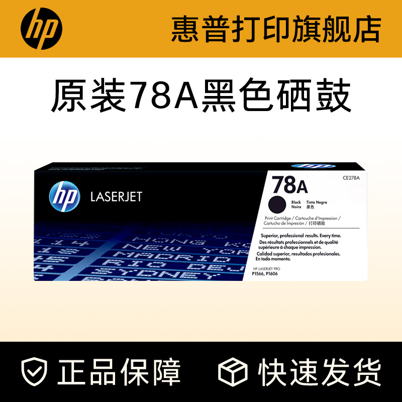 惠普硒鼓hpHP原装粉盒