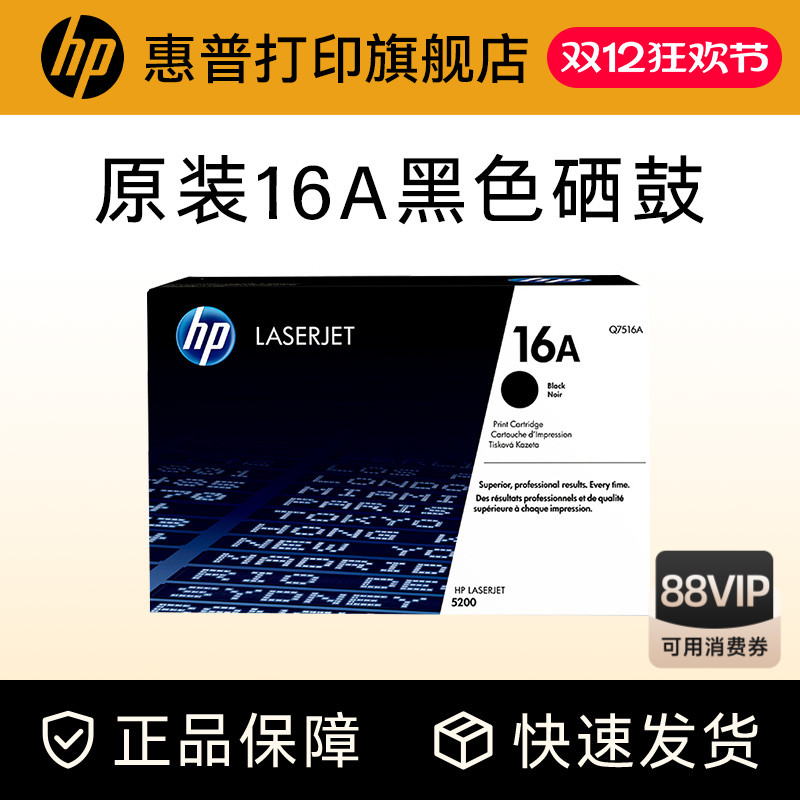 惠普硒鼓HPhp原装粉盒