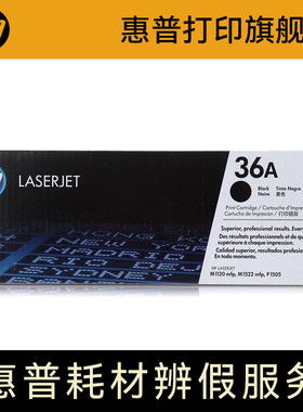 HP 36A 36AC 18A 19A 124A 78A 78AC 126A 128A 125A 201A 201X 204A 原装硒鼓W9085MC W9086MC W1660A