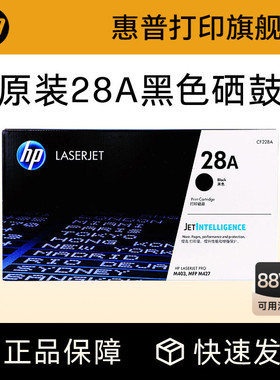 HP惠普原装28A硒鼓CF228A硒鼓CF228X适用M403d M403n M403dn M427dw M427fdn打印机粉盒 M427fdw hp403d