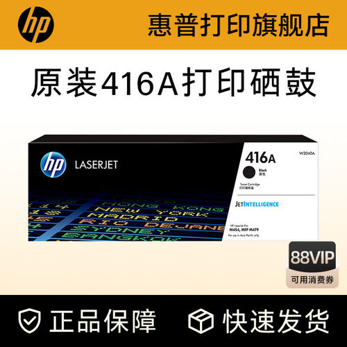 惠普硒鼓HP416a416x粉盒
