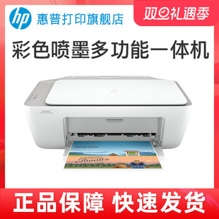 惠普2388彩色喷墨打印机家用小型复印扫描一体机家庭学生桌面多功能a4照片办公专用2823宿舍三合一迷你DJ2386