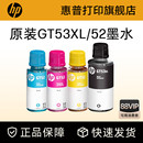 598 51XL彩色墨水tank582 519 510 惠普原装 672 588 599 593 676 755 726 215打印机 592 531 GT53XL黑色GT52