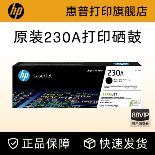 HP惠普原装正品硒鼓耗材