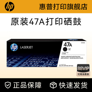 M17a M17w M16a HP惠普原装 M29a M30a M16w M29w打印机粉盒 47A硒鼓CF247A硒鼓适用M30w