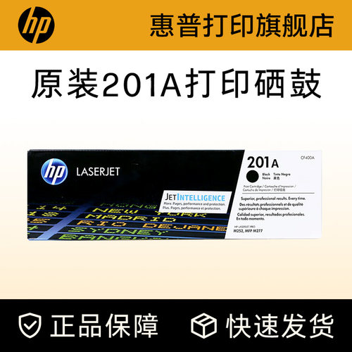 惠普硒鼓HP201a201x粉盒