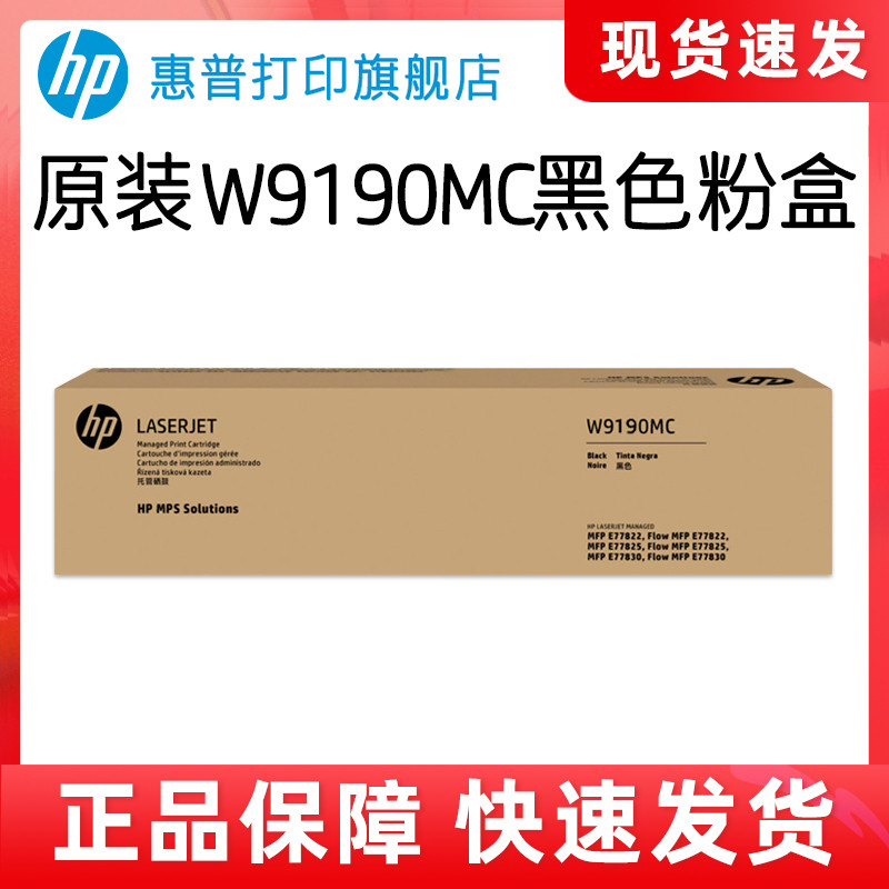 惠普硒鼓HPhp原装耗材粉盒