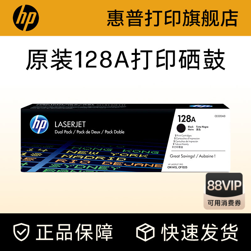 惠普硒鼓HPhp原装耗材