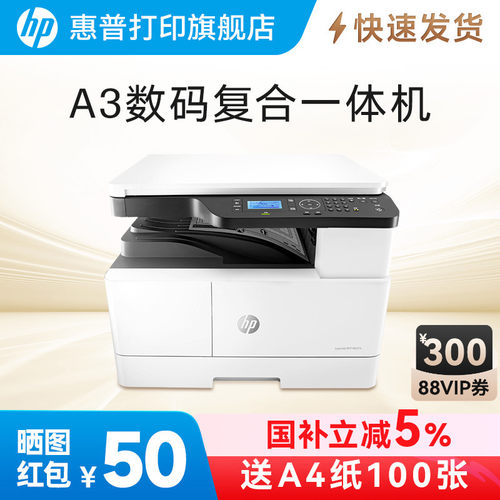 惠普办公黑白激光HP打印