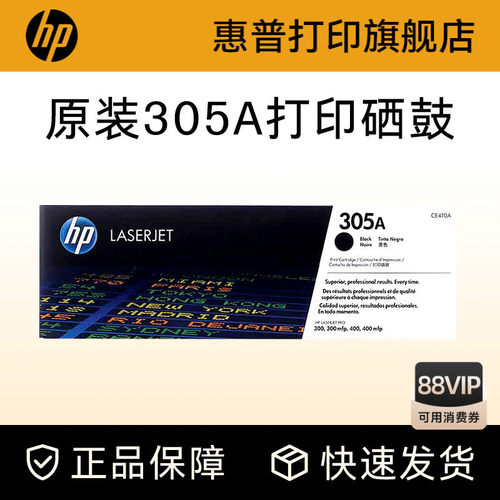 惠普硒鼓HPhp原装耗材粉盒