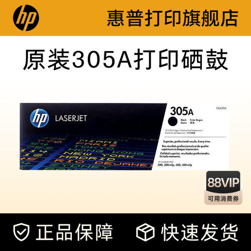 惠普硒鼓HPhp原装耗材粉盒