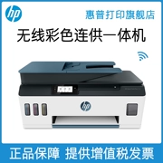 HP HP tank539 thông minh mực màu mực phong cách ngay cả đối với một máy in Feeder copy liên tục quét nhiều văn phòng nhỏ sinh viên nhà di động phun không dây ảnh A4