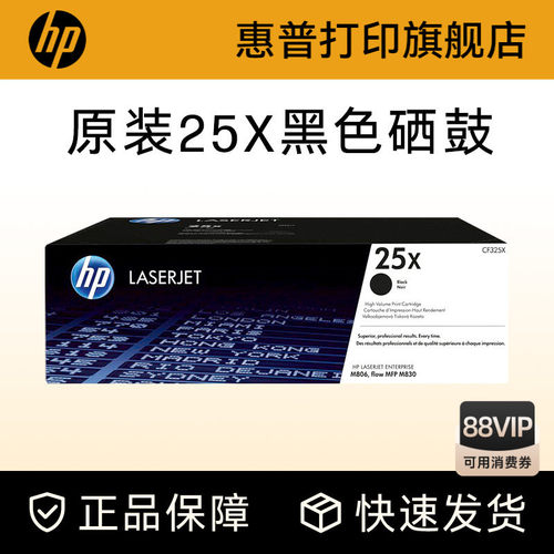 惠普硒鼓HPhp原装耗材