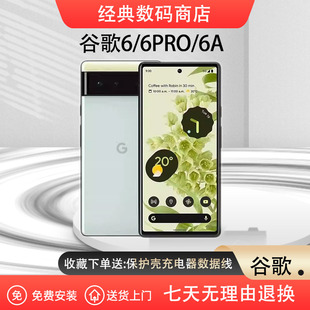 Pixel 6ProXL Pro 六代手机6A 谷歌 Fold Google
