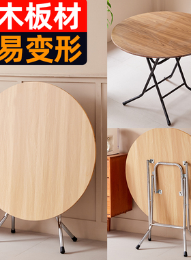 折叠圆桌餐桌家用简约实木6小户型8人饭桌圆形大简易轻便吃饭桌子