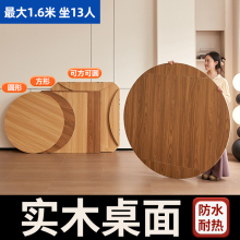 可折叠圆桌面板实木单独不带腿台面圆形轻便家用餐桌吃饭台子桌板