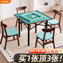 可折叠麻将桌家用便携式户外野外餐桌两用一体露营简易手搓棋牌桌