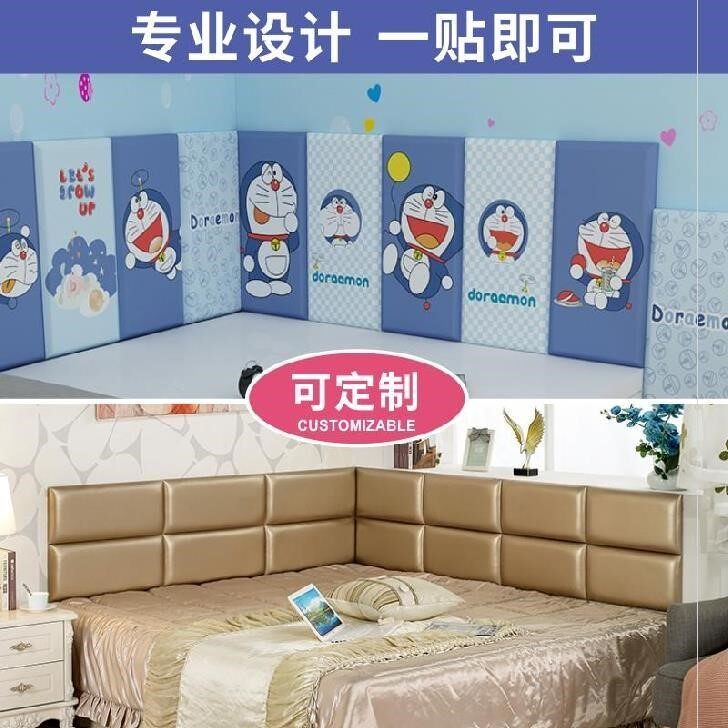 。防撞房屋围贴儿童床柱子垫软包粘贴头家用床沿床靠围墙靠背温馨_虎窝淘