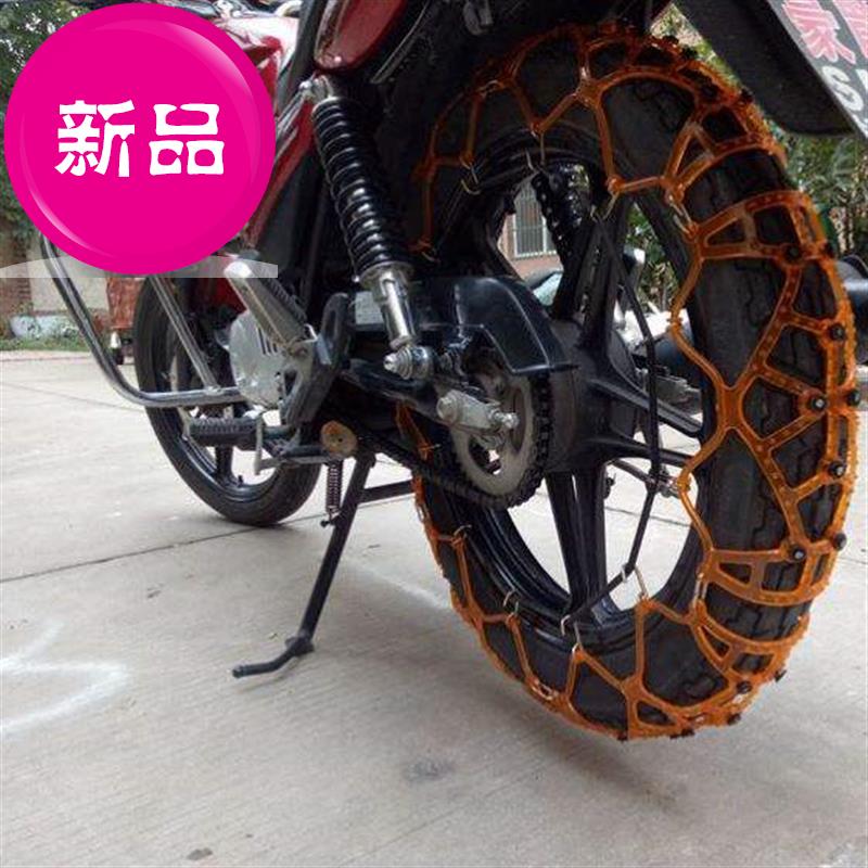 ，两轮电动车防滑链摩托车耐磨踏板车三轮雪地便携式铁轮毂车胎加在类目 摩托车/装备/配件, 其他摩托车用品中 - 来自Buy2taobao.com提供专业的淘宝代购服务