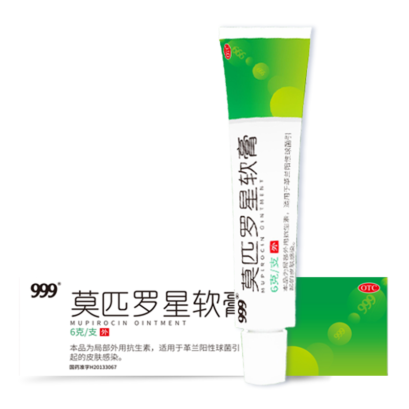 莫匹罗星软膏正品头皮毛囊炎洗发水脂溢性皮炎去屑止痒抑菌专用药