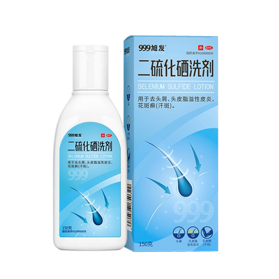 999官旗！2.5%二硫化硒洗头膏