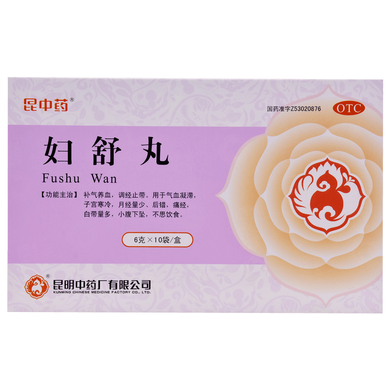 昆中妇舒丸痛经调理月经不调月经量少补气养血白带异常宫寒妇科药