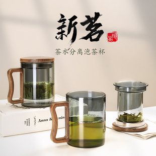 办公室茶道茶水分离喝茶杯子个人专用耐热玻璃家用水杯 泡茶杯男士