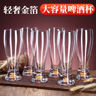 金箔水晶玻璃啤酒杯套装 家用大容量创意商用高档精酿收腰扎啤杯子